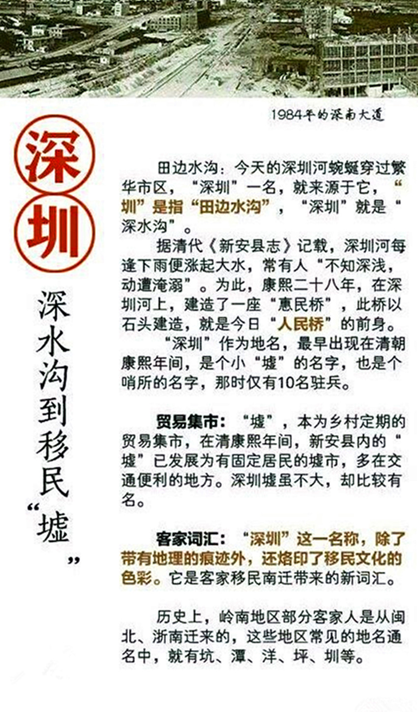深圳本地方言