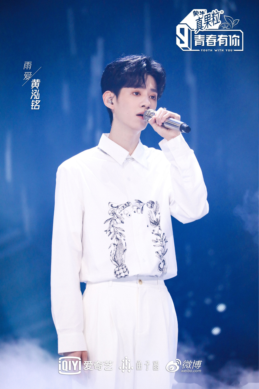 青春有你第三季