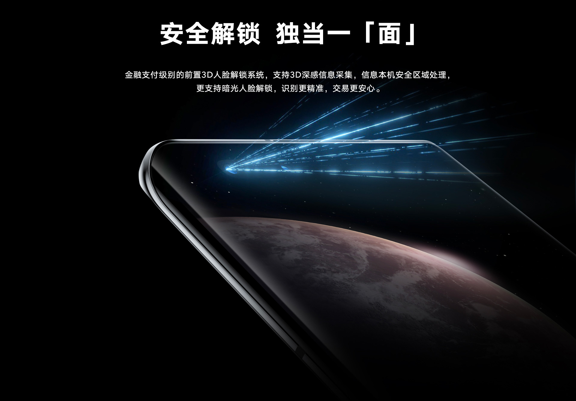 荣耀magic 3 至臻版