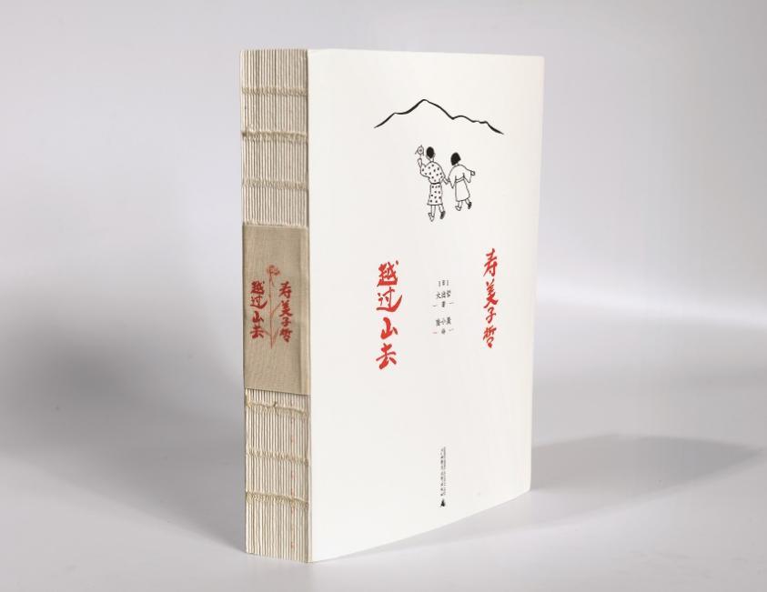 ">朱赢椿, span class="ref" data-ctrid="sdgocv1952mv">书籍设计师