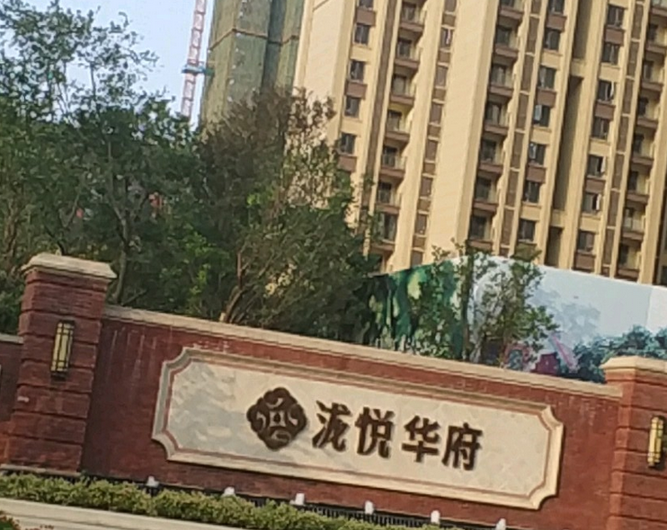  p>泷悦华府位于武汉市东湖高新关山大道,由 a target="_blank" href=