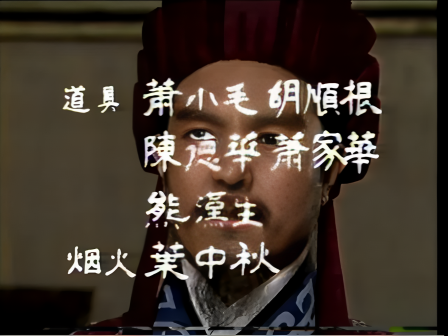 第十二集 上书自贬