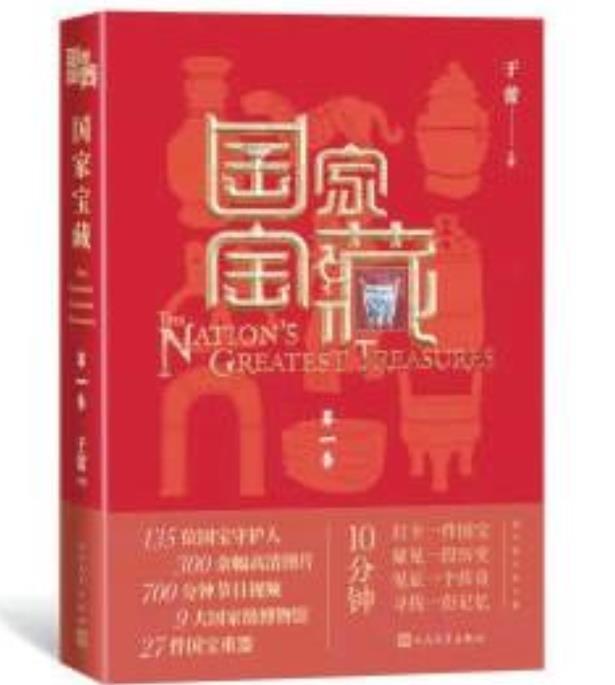 国家宝藏小说 全网资源