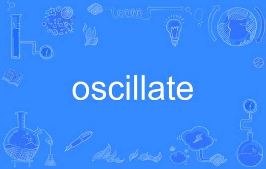 oscillate_百度百科