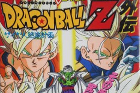  p>《龙珠z外传:赛亚人灭绝计划》是山内重保执导,野泽雅子,古川登志