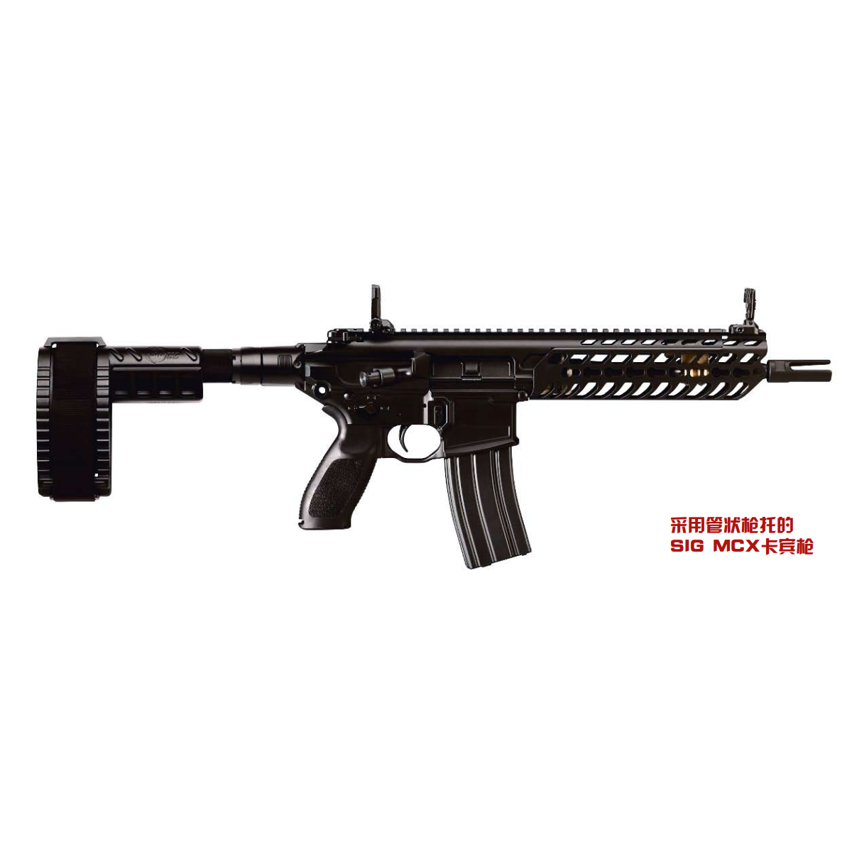 sig mcx卡宾枪
