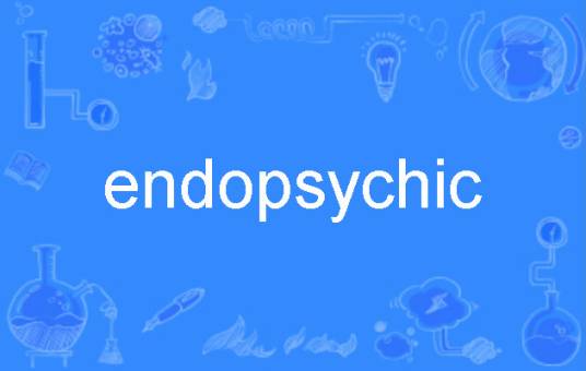endopsychic_百度百科