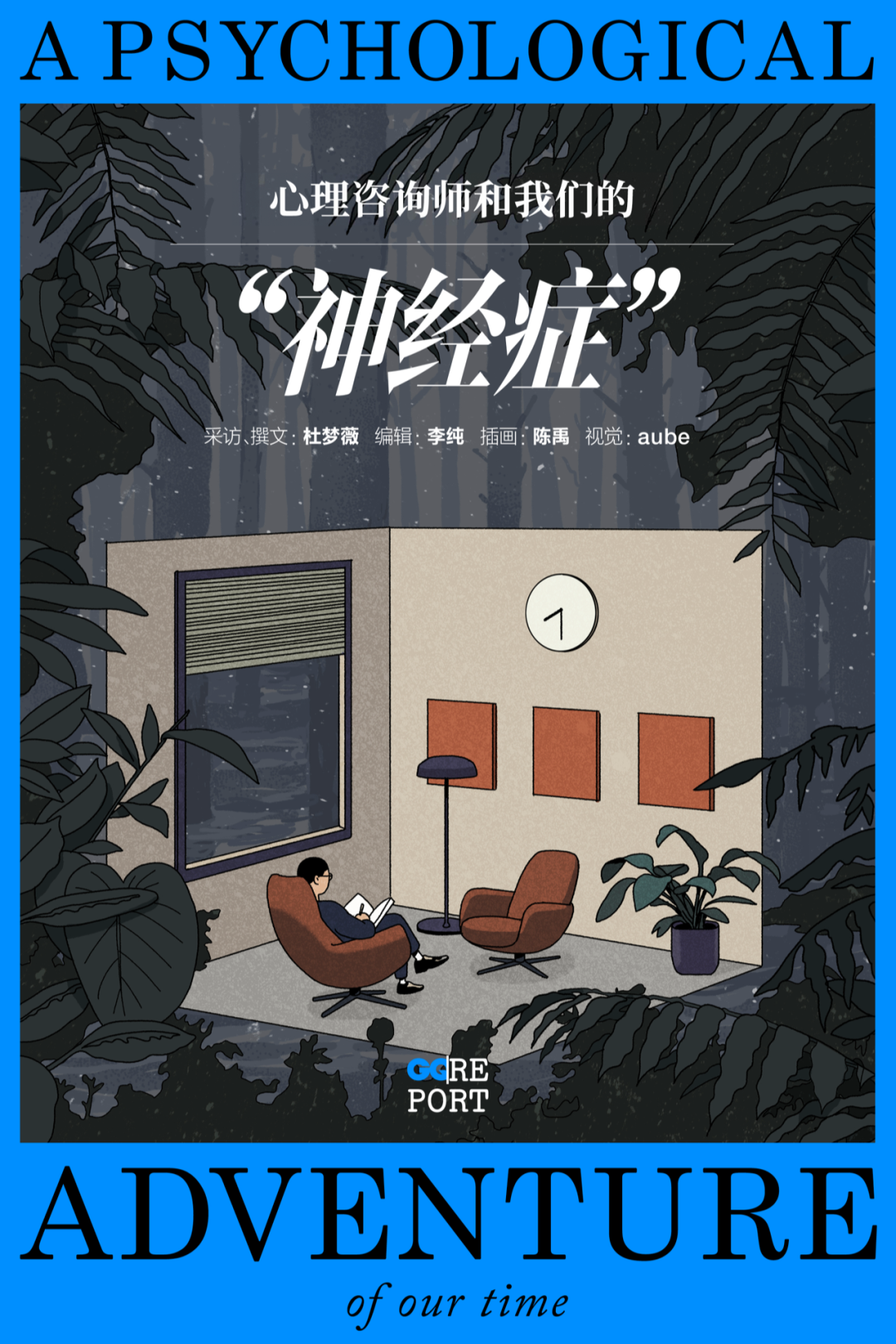 不确定的环境，心理咨询有用吗？_百科TA说