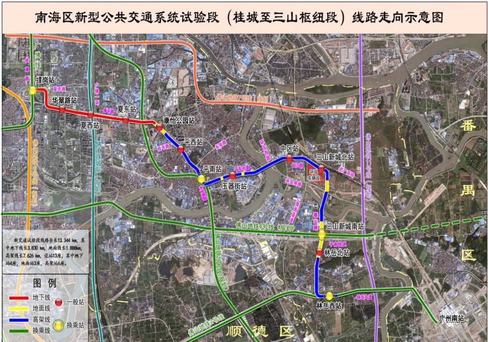 南海区有轨电车