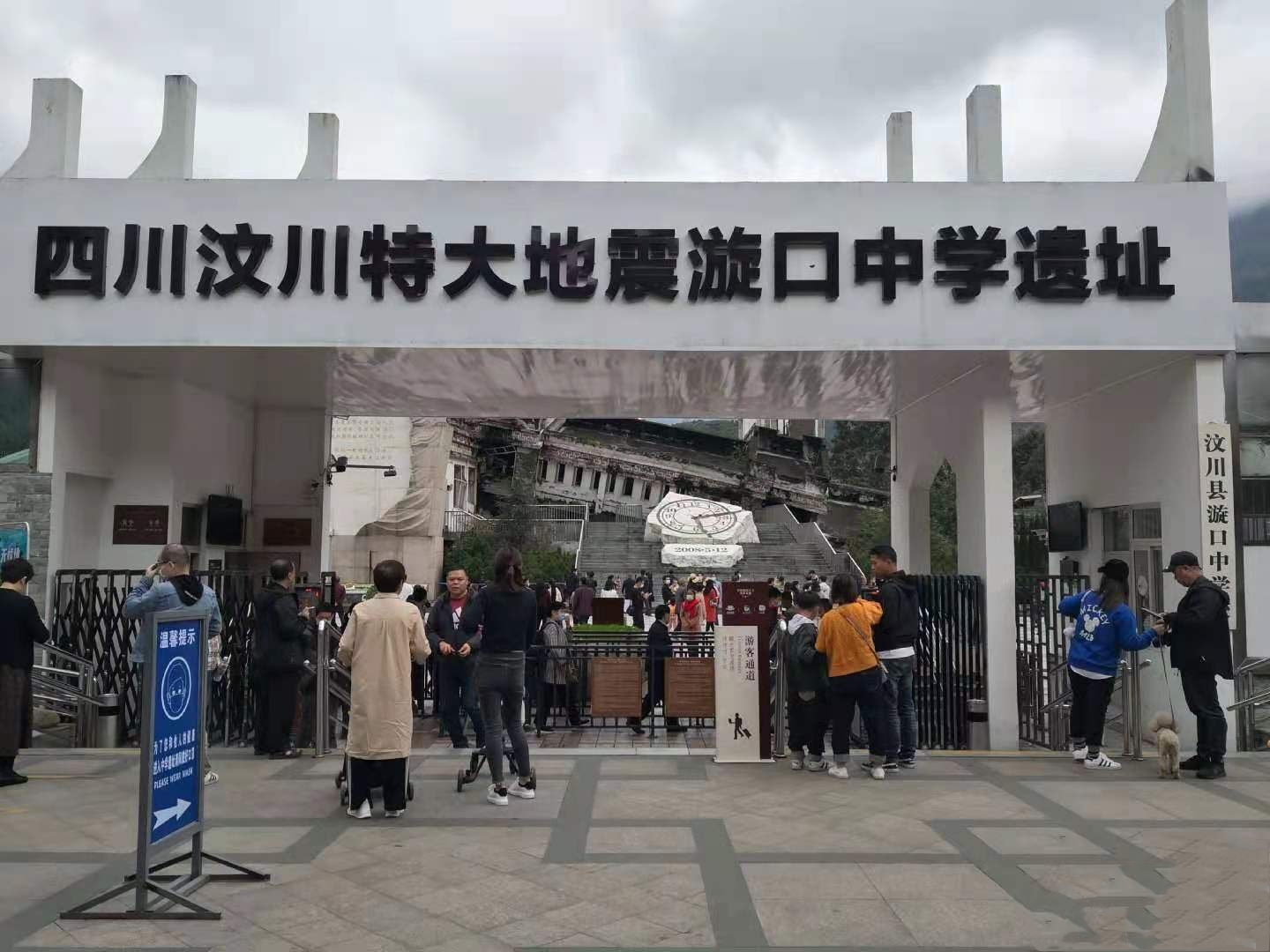 漩口中学