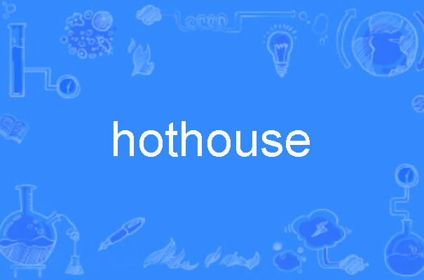  p>hothouse,英语单词,主要用作为名词,形容词,用作名词译为"温室