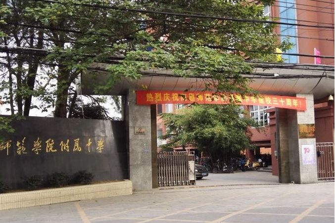  p>南昌师范学院附属中学原名江西教育学院附属实验学校,是经省教育厅