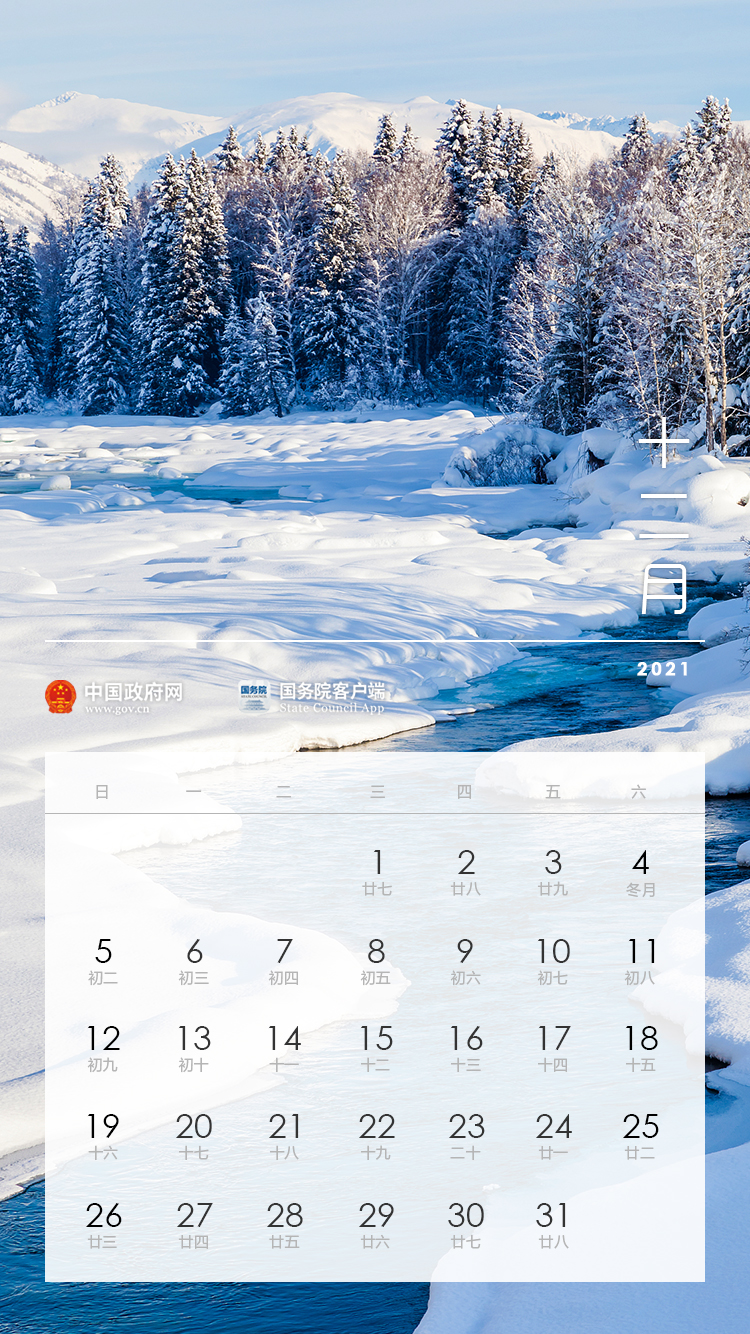  p> b>2021年 /b>,公历 a target="_blank" href="/item/平年