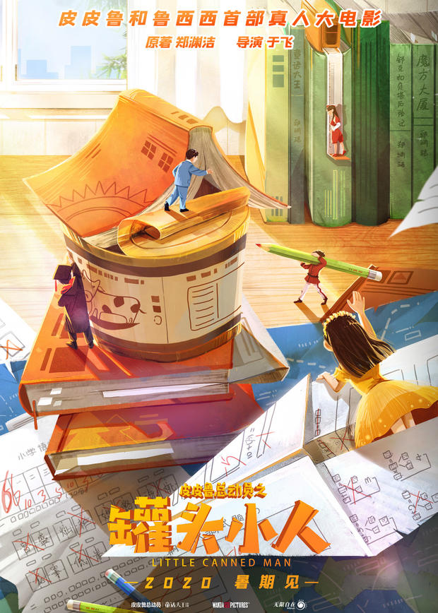 皮皮鲁总动员之罐头小人