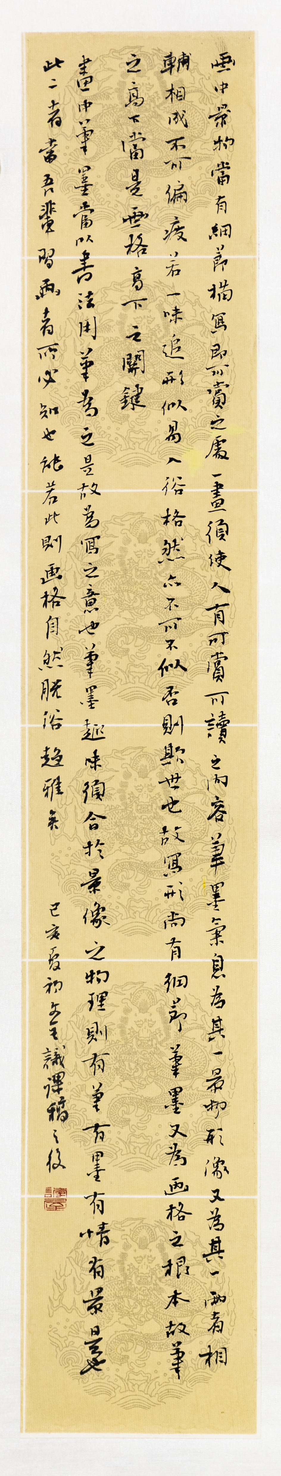 云南美术家协会会员,云南传统蒙学研究会副会长,昆明书法家协会理事