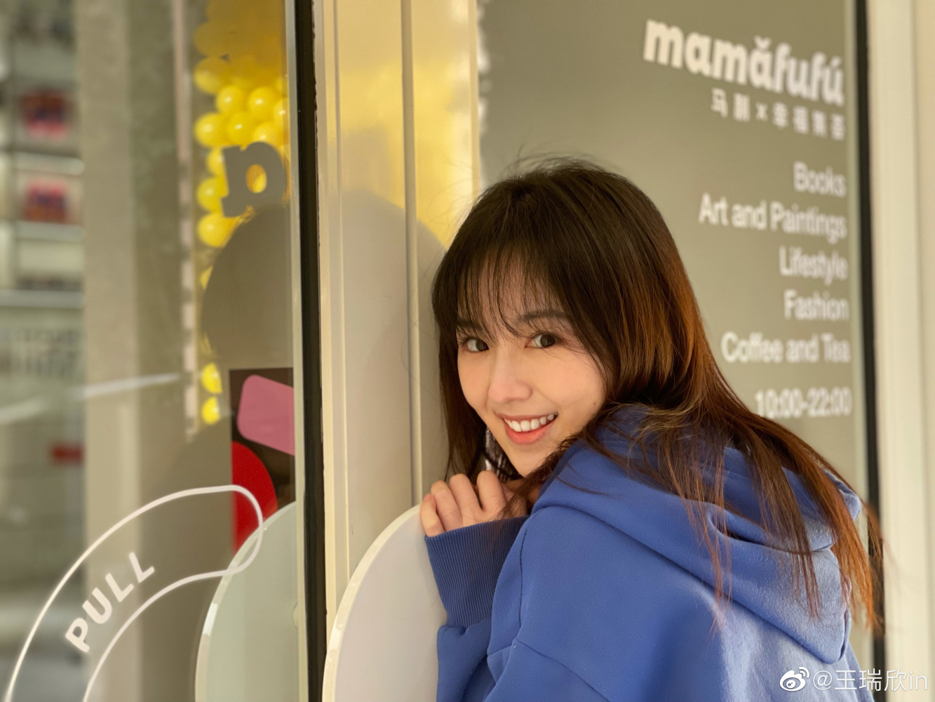 王瑞欣（中国内地影视女演员）_百度百科