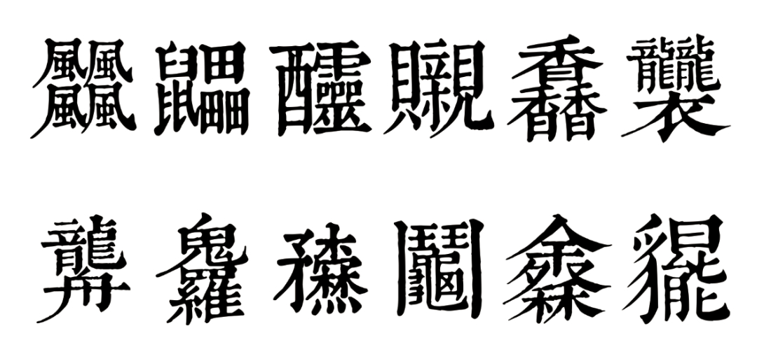 有意思，这位邯郸人专门研究的古汉字，你可能一个也不认识！_百科TA说