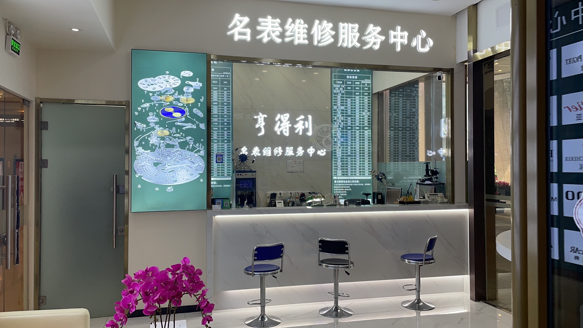 北京市亨得利瑞士钟表有限责任公司