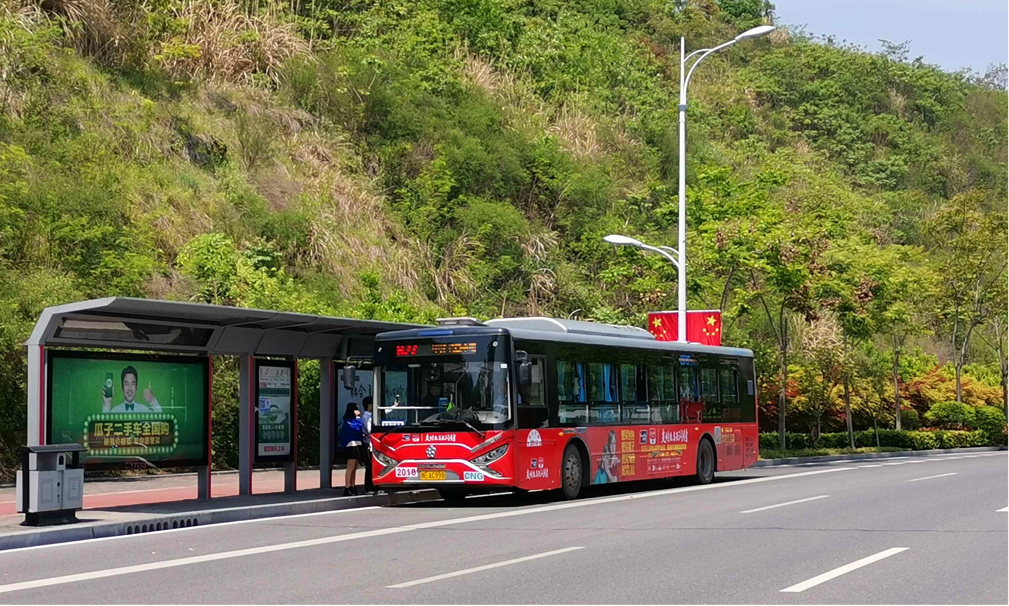 data-id="gn56ngt0rc">宜昌快速公交 i>(yichang bus rapid transit 