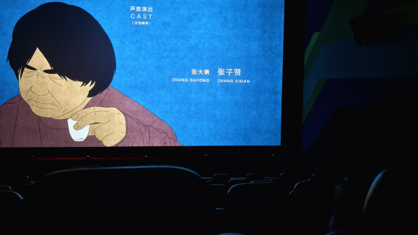 《艺术学院1994》片头片尾演职员表