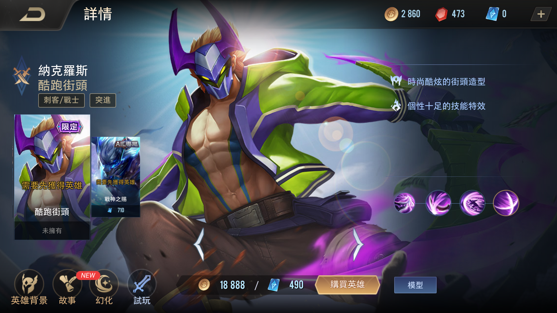  p>纳克罗斯是moba游戏《 a target="_blank" href="/item/传说对决