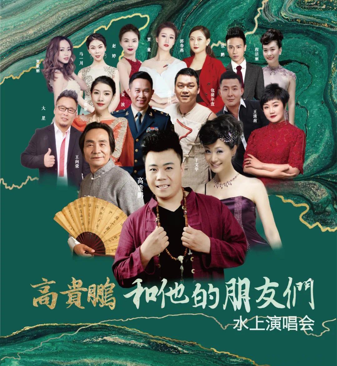 高贵鹏