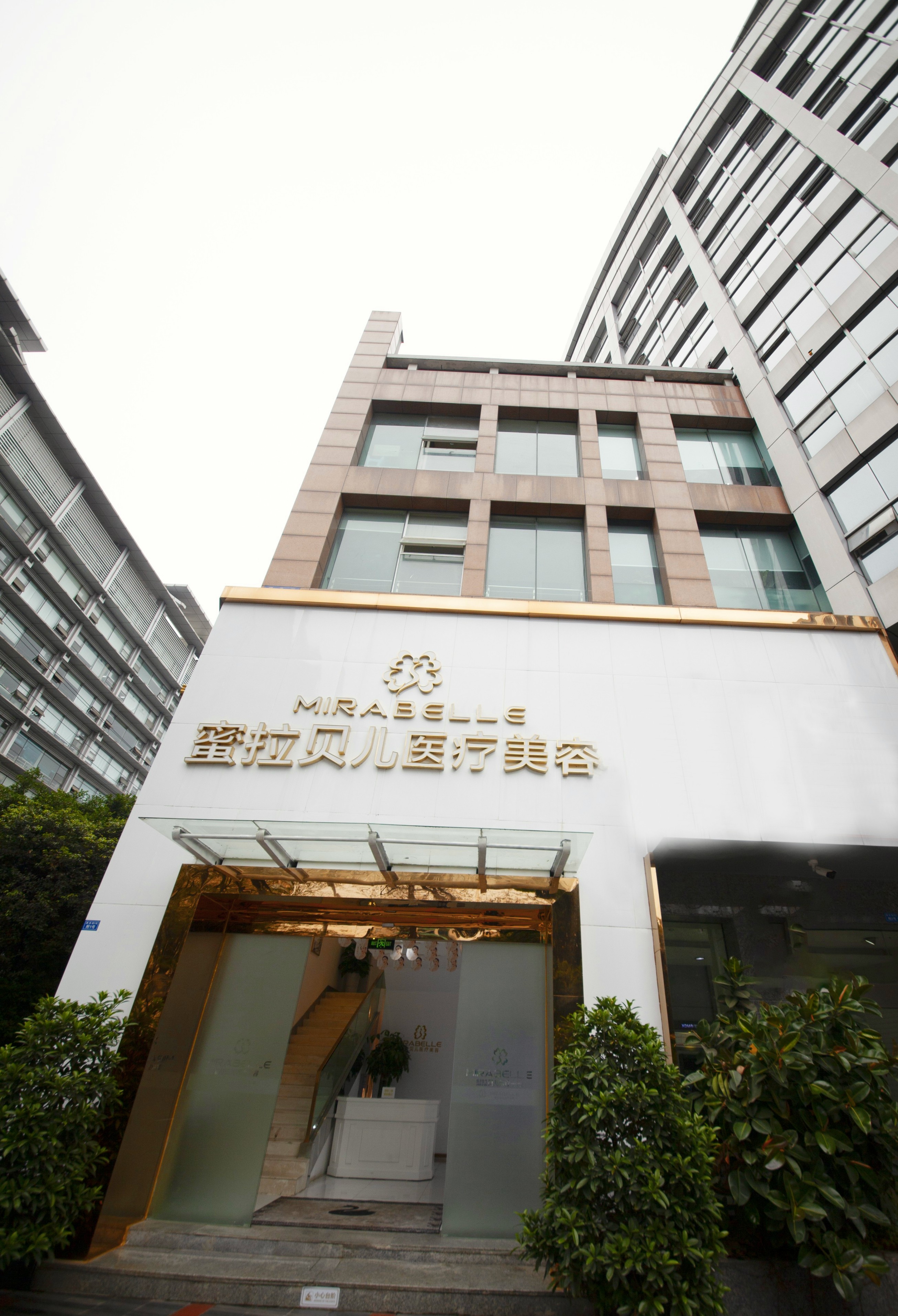 成都蜜拉贝儿医疗科技有限公司