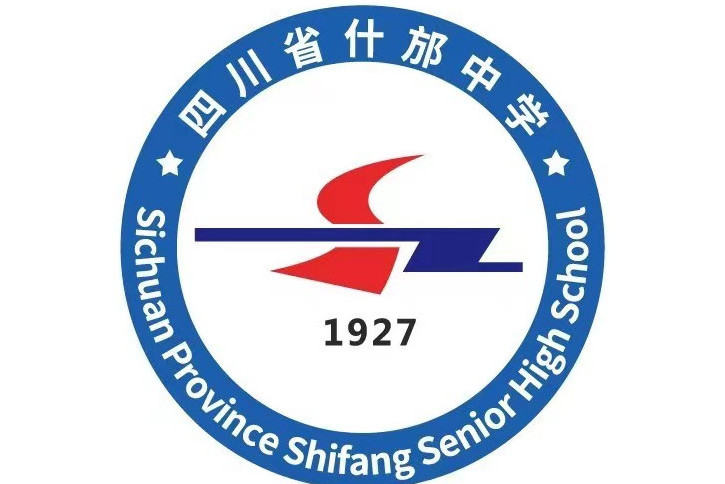 四川省什邡中学