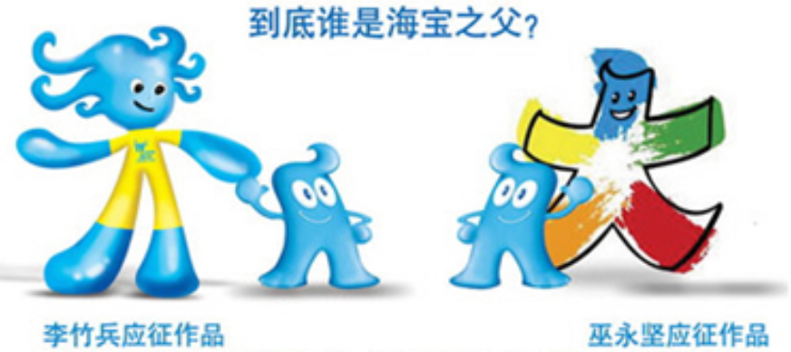 海宝（中国2010年上海世界博览会吉祥物）_百度百科