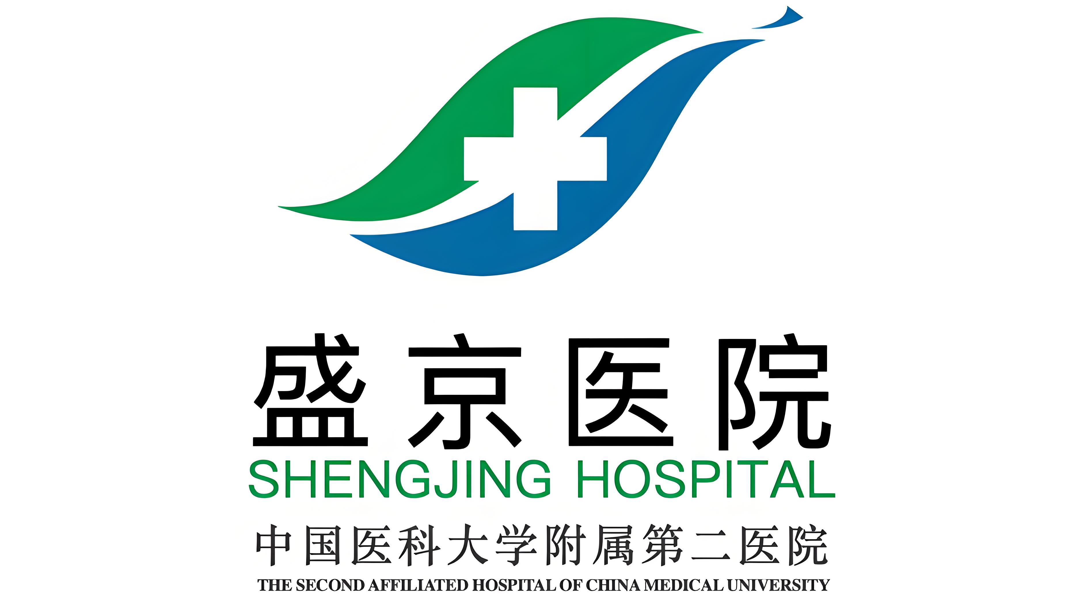 中国医科大学第二附属医院二部（原中国医科大学第三附属医院）黄牛挂号合理收费的简单介绍