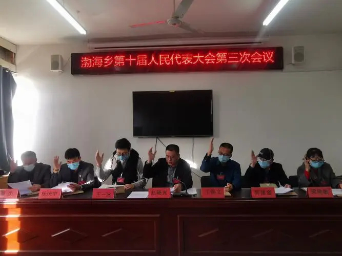 渤海乡