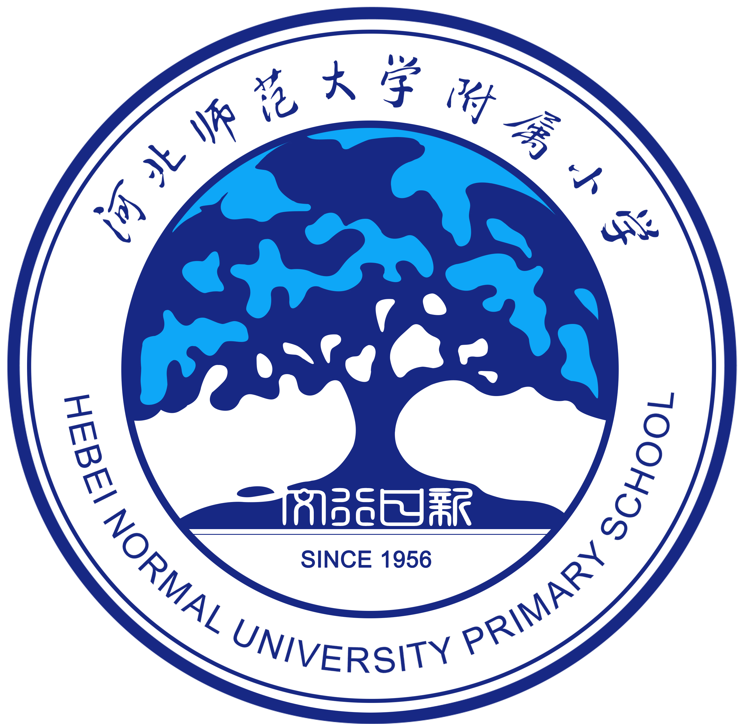  p> b>河北师范大学附属小学 /b>始建于1956年,是河北省省属重点大学