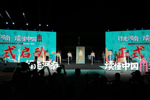 行走河南·读懂中国_百度百科
