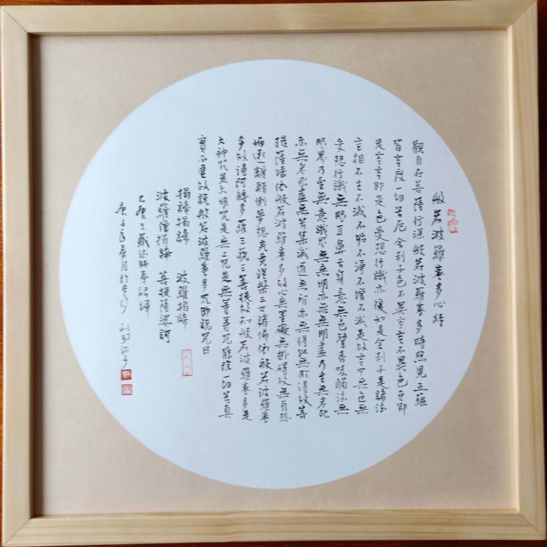  p data-id="gnb48hz7go">刘杨,贵州省桐梓县人,著名双钩书法家, sup