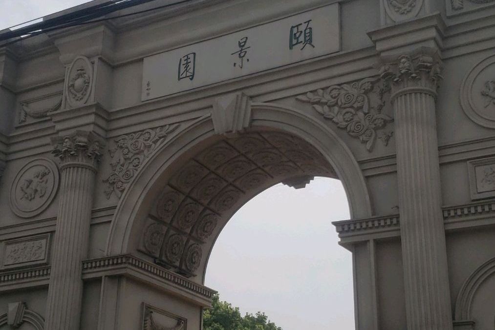  p>三盛颐景园(别墅)位于上海市松江九亭,由上海三盛宏业投资(集团)