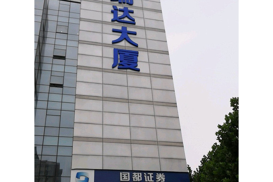  p>中国瑞达大厦位于北京市石景山鲁谷,共计房屋400户. /p>