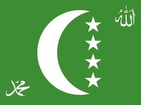 科摩罗伊斯兰联邦共和国（1996-2001）