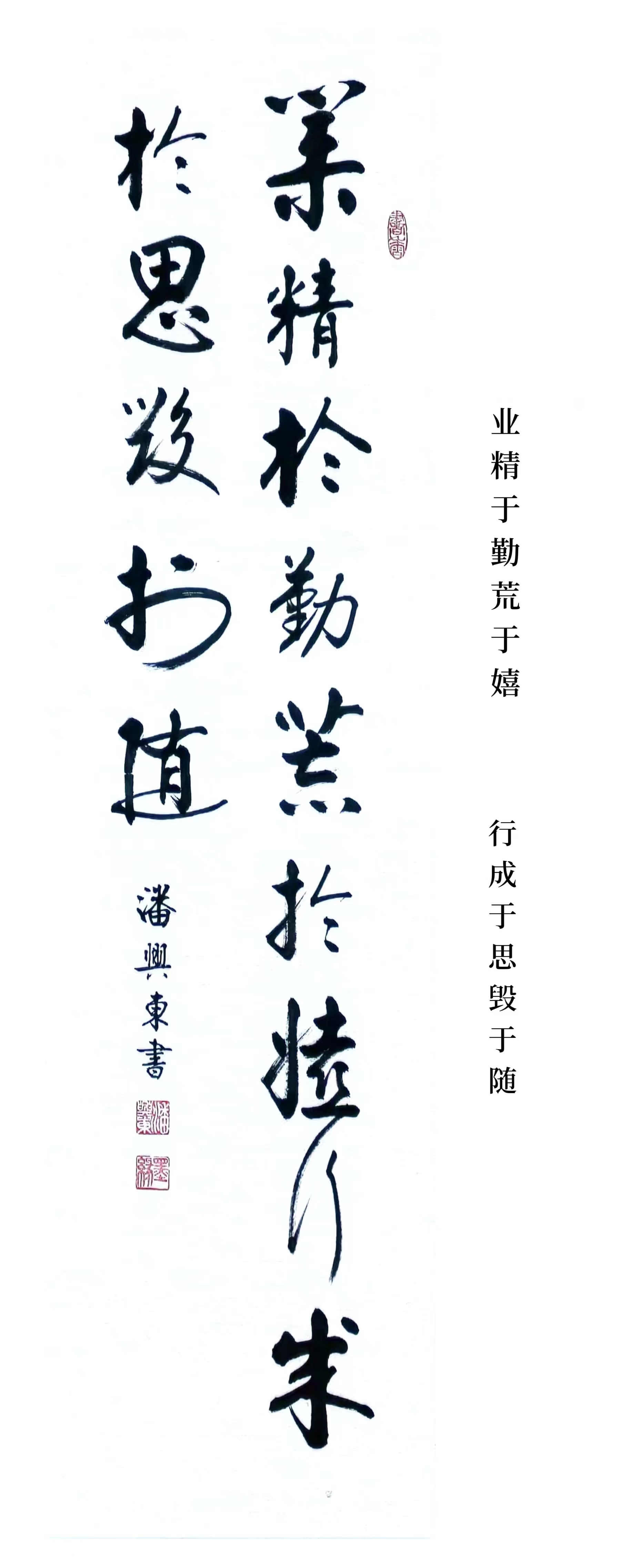  p data-id="gnx01f2160">潘兴东,字东初,金泽国际控股集团董事长 