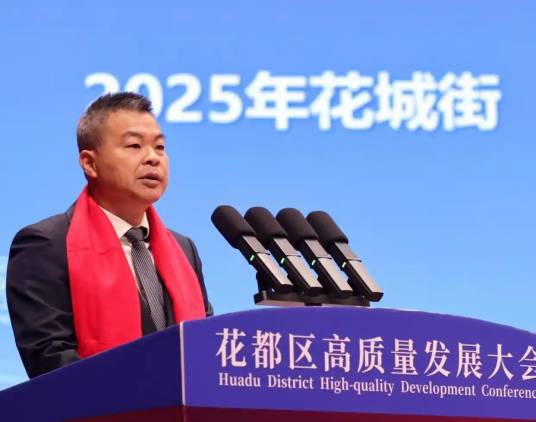 黄俊杰（广东省广州市花都区花城街道党工委书记）_百度百科