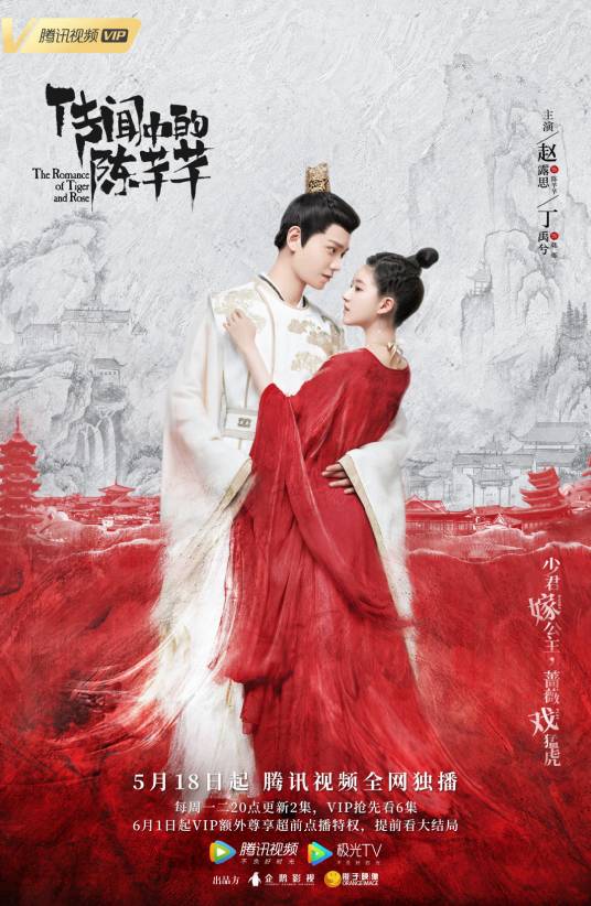 丁禹兮 趙露思 中国ドラマ『伝聞中の陳芊芊』宣伝直筆サインまとめ 専用ページ 传闻中的陈芊芊（2020年赵露思、丁禹兮主演的古装甜宠轻喜剧）_百度百科