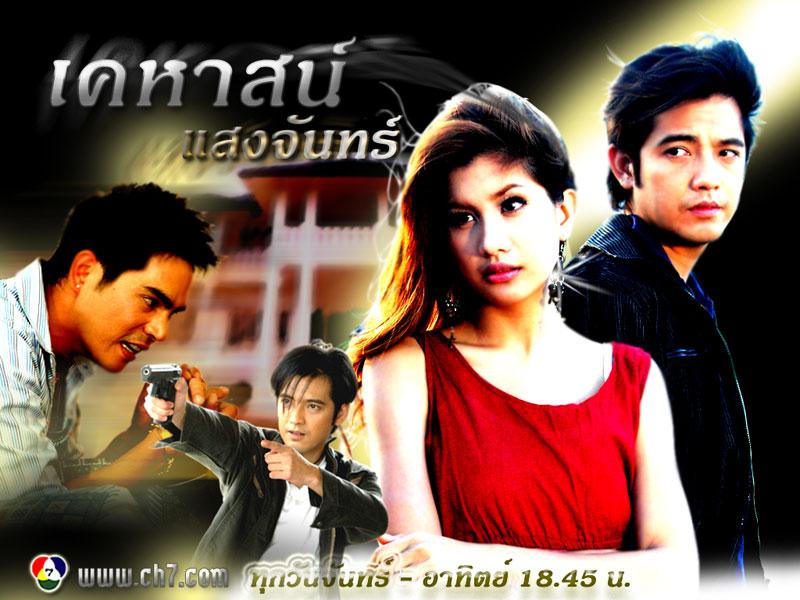  p>《月光别墅》是2008年的泰国电视剧,由marut sarowaat执导, a href