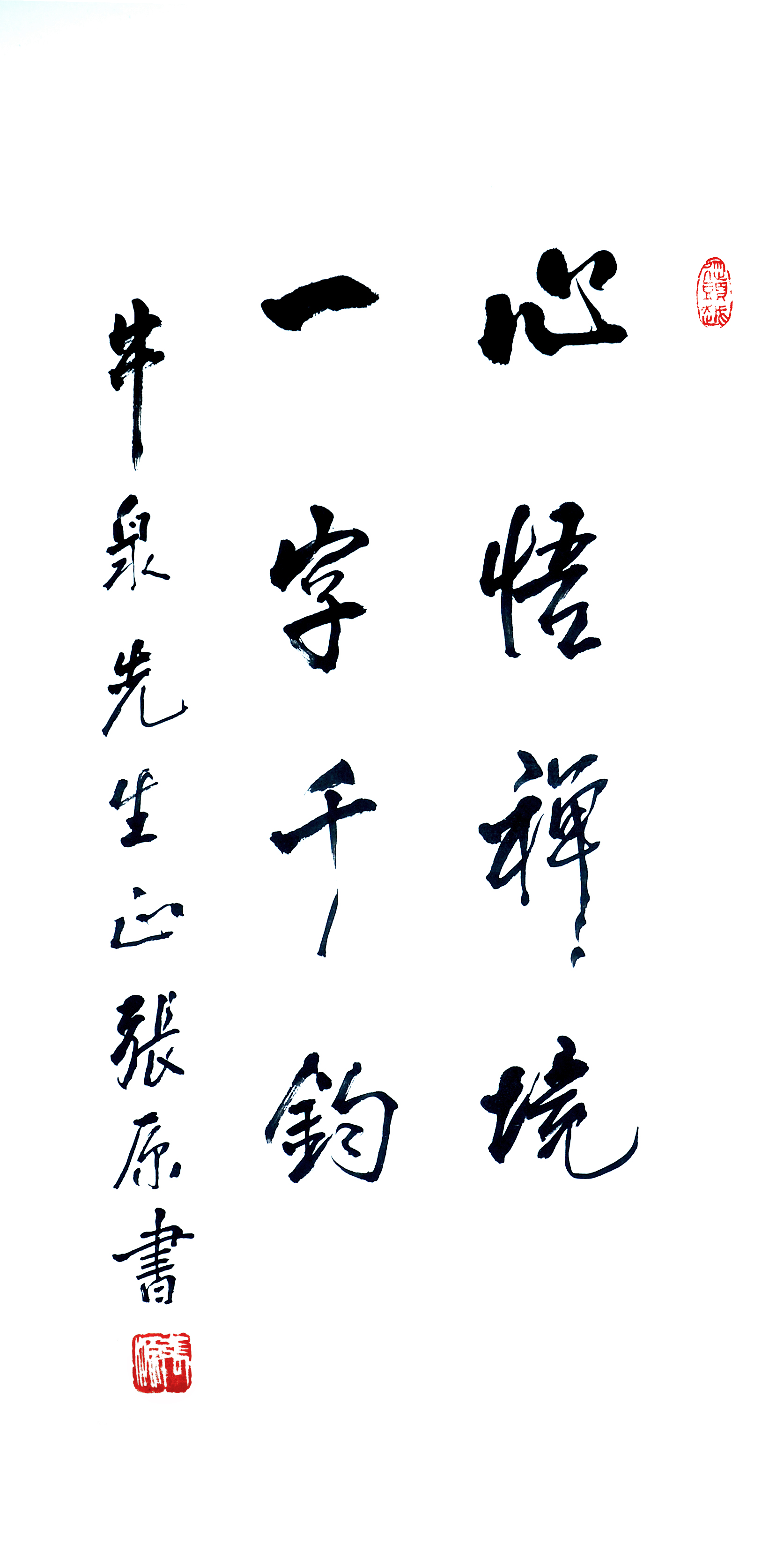 ctrid="tbjcf3lvenwk">牛泉,著名书画家,诗人,<