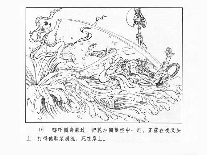  p>李艮,巡海夜叉名李艮 [gèn],是出自于明代神怪小说《 a target="