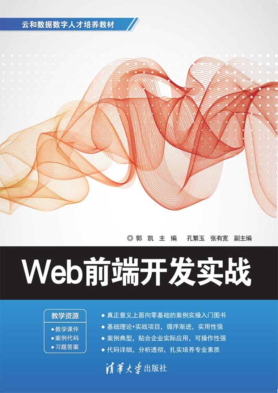 web开发，web开发用哪个语言好