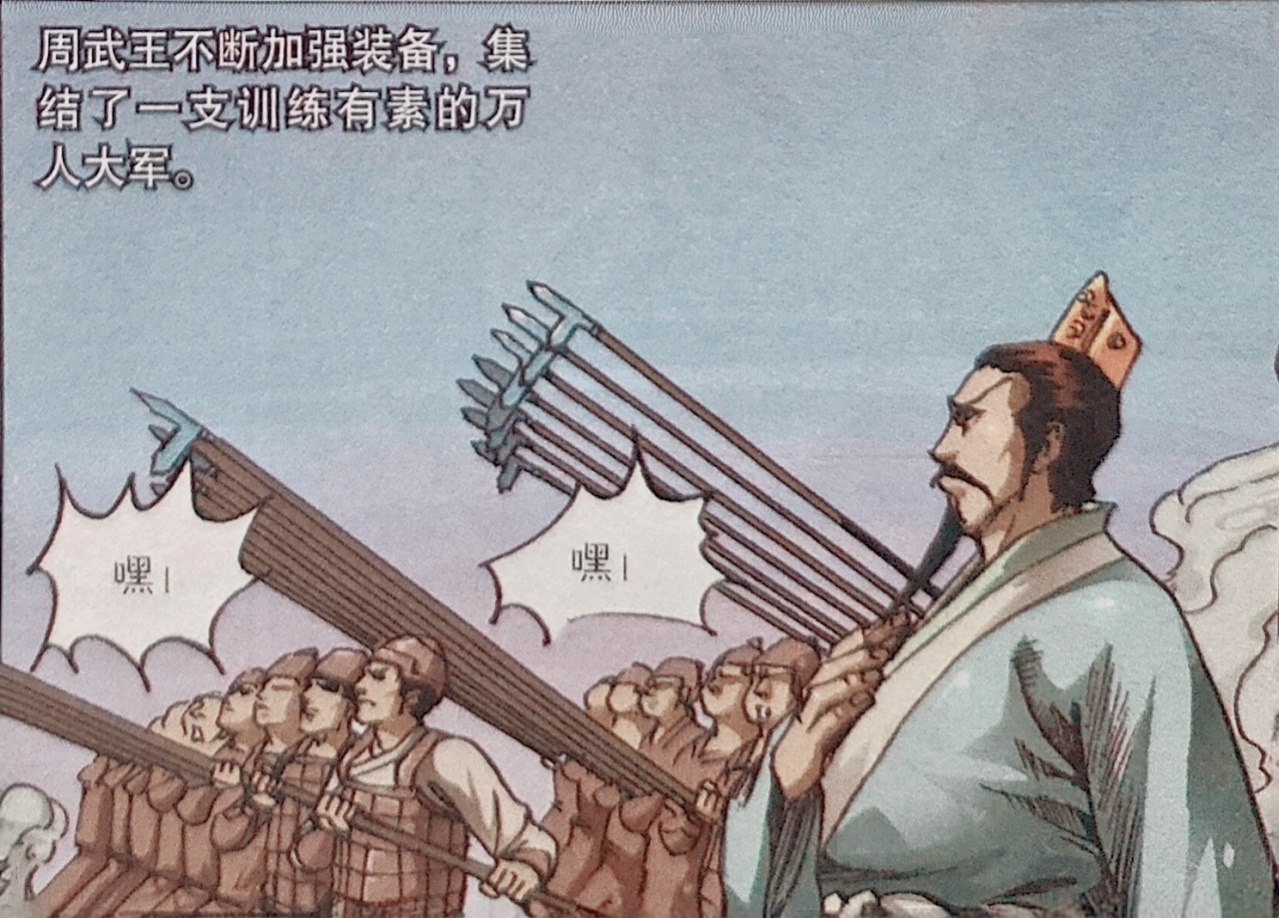姬发（明朝神魔小说《封神演义》中的人物）_百度百科
