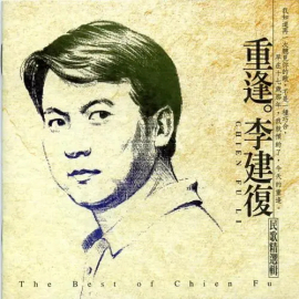 李建复_百度百科