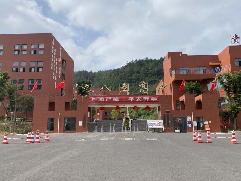 龙里县九八五高级中学