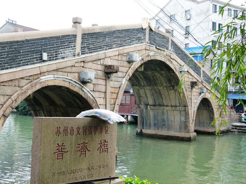 苏州普济桥