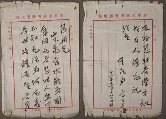 谢晋元致张萍舟家信_百度百科