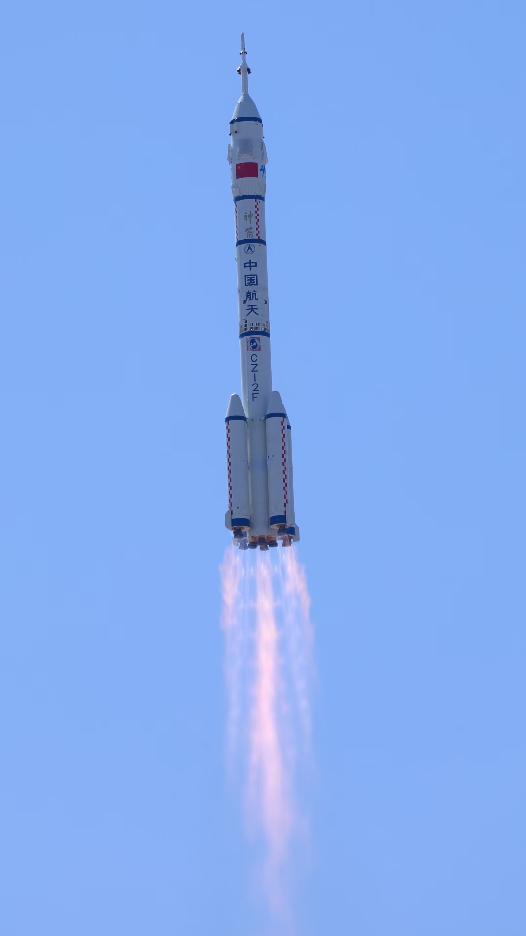长征二号f遥十四运载火箭